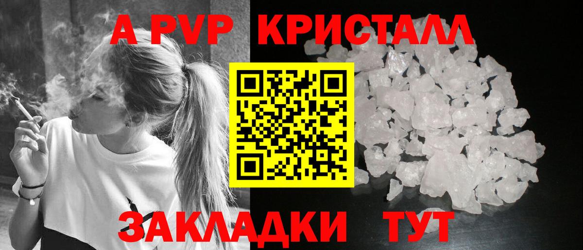 Азнакаево  А ПВП крисы CK  Альфа ПВП СК КРИС  Alpha PVP Crystall  Вход с VPN 