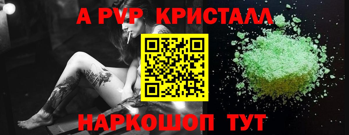 Alfa_PVP мука Азнакаево