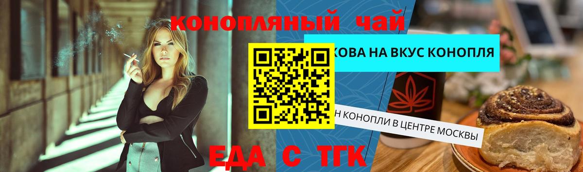 Азнакаево  Canna-Cookies конопля  Вход с VPN 
