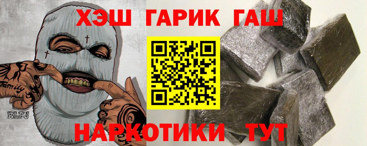 что такое наркотик  Гашиш хэш  ГАШ хэш  Вход с VPN  Азнакаево 