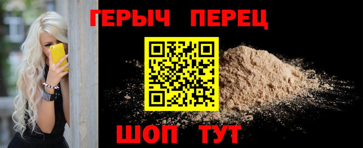 Азнакаево  Героин  Вход с VPN  Героин герыч 