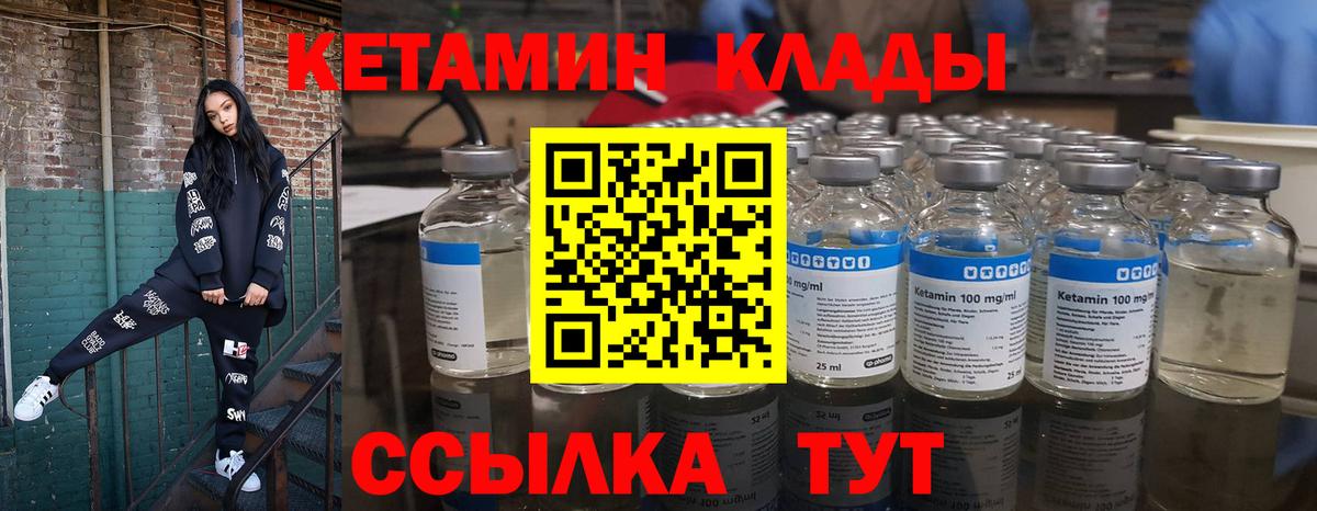 КЕТАМИН ketamine  Вход с VPN  Азнакаево  Кетамин VHQ 