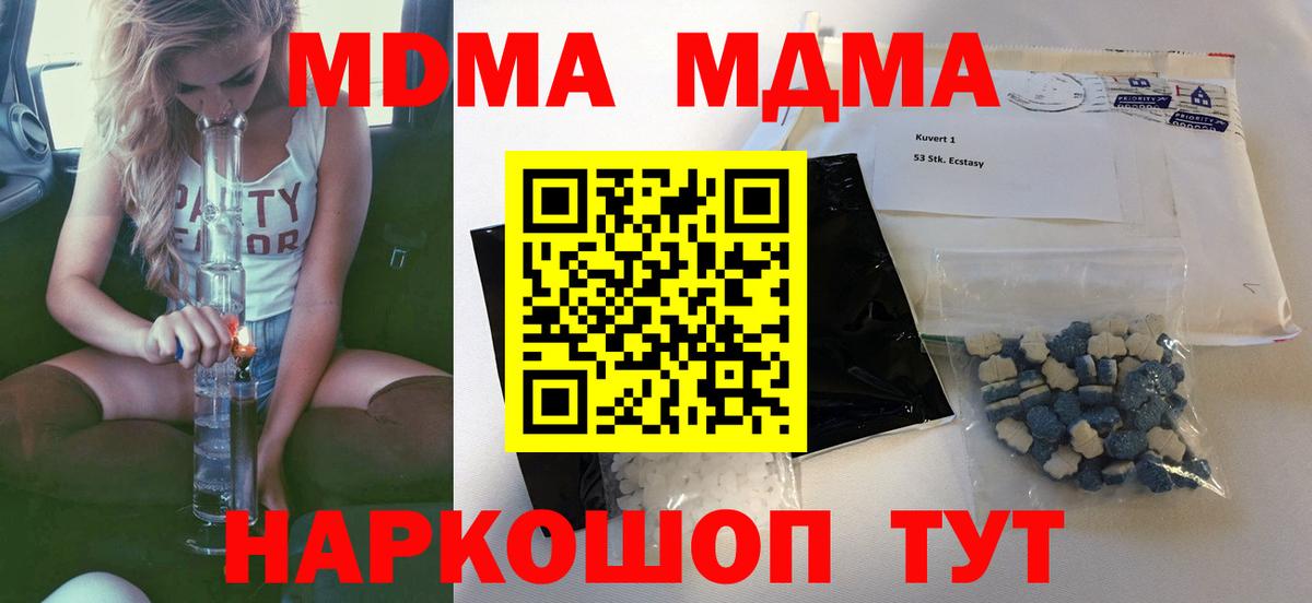 MDMA crystal Азнакаево