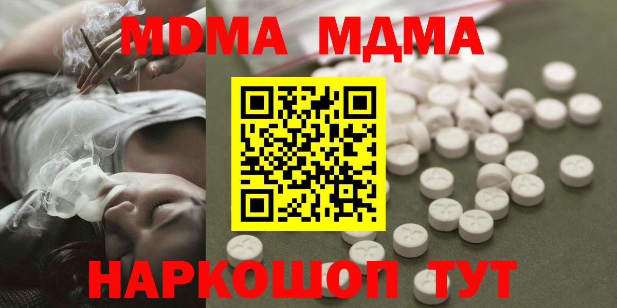 Азнакаево  MDMA Molly  МДМА Molly  Вход с VPN 