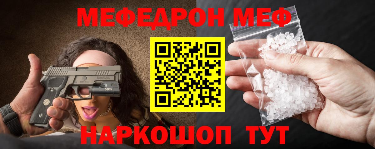 Азнакаево  МЯУ-МЯУ  купить наркотик  Вход с VPN  МЕФ 4 MMC  Меф 4 MMC 