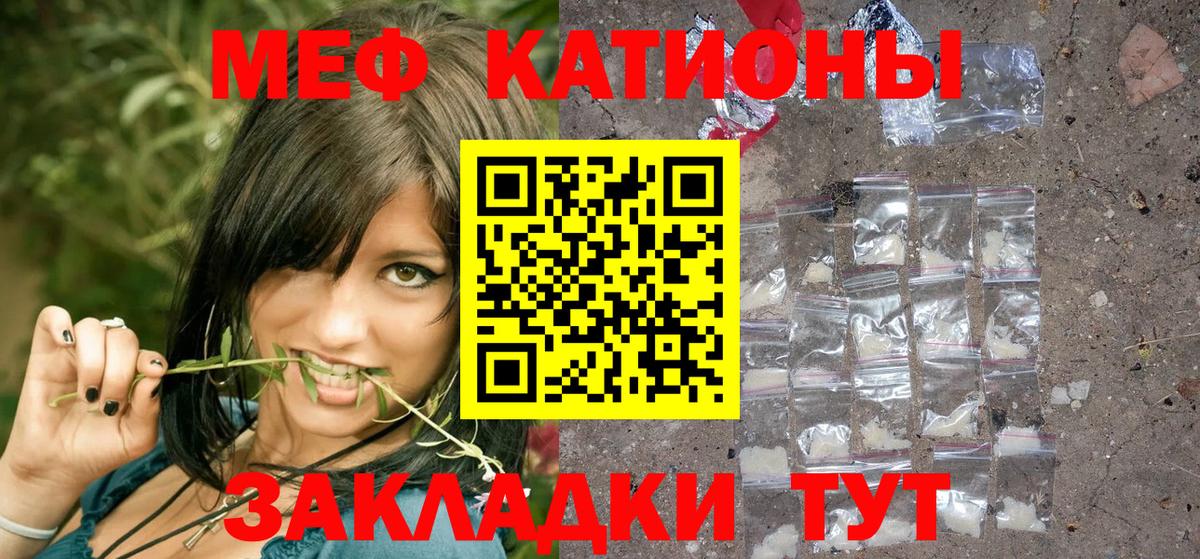 Мефедрон кристаллы Азнакаево