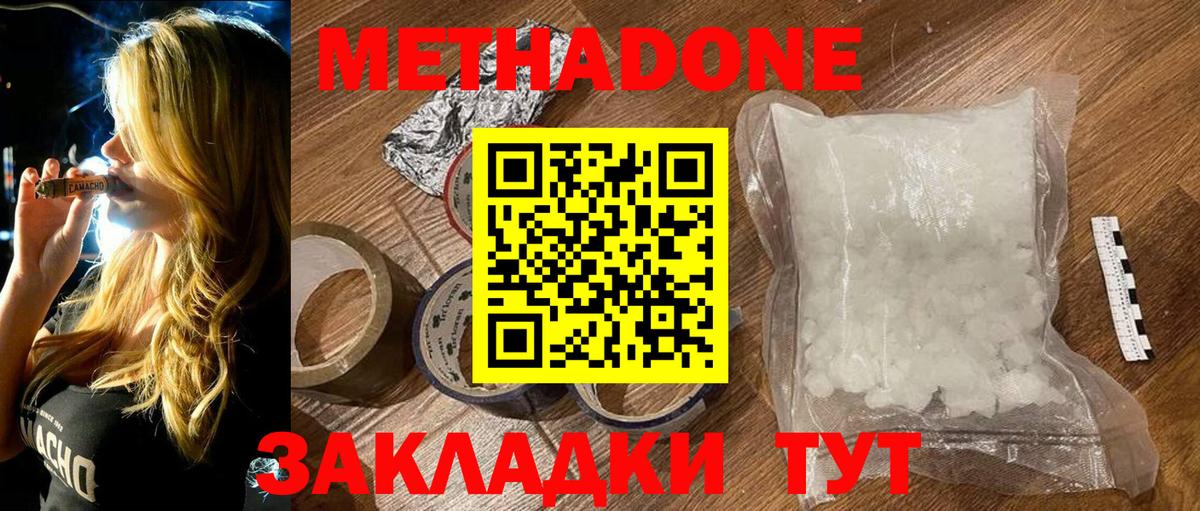 МЕТАДОН кристалл  Вход с VPN  Метадон кристалл  ссылка на мегу   Азнакаево 