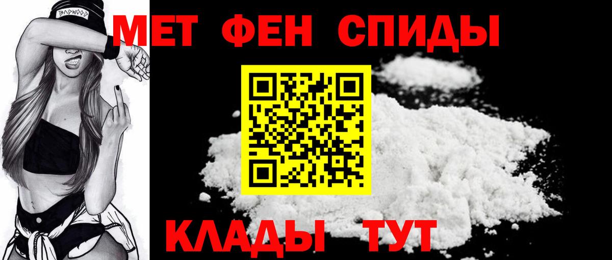 МЕТАМФЕТАМИН винт Азнакаево