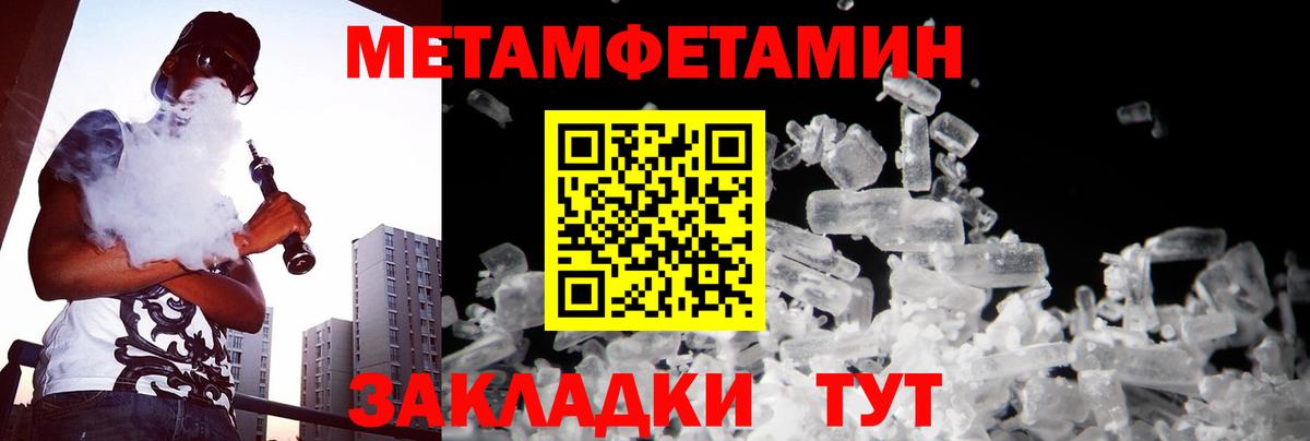 Метамфетамин мет  Вход с VPN  Азнакаево 