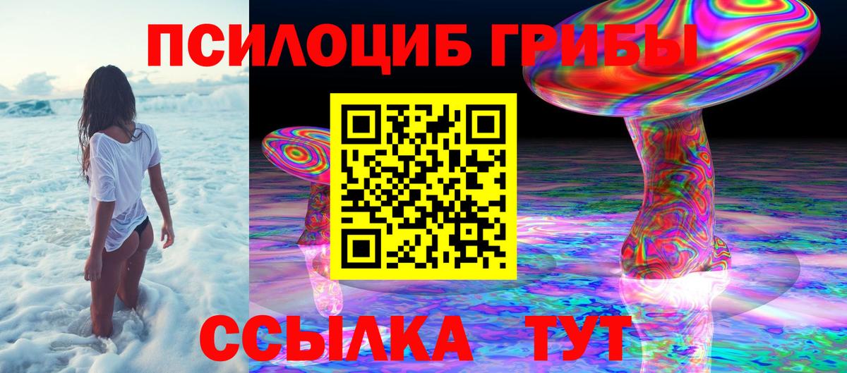 Галлюциногенные грибы Magic Shrooms Азнакаево