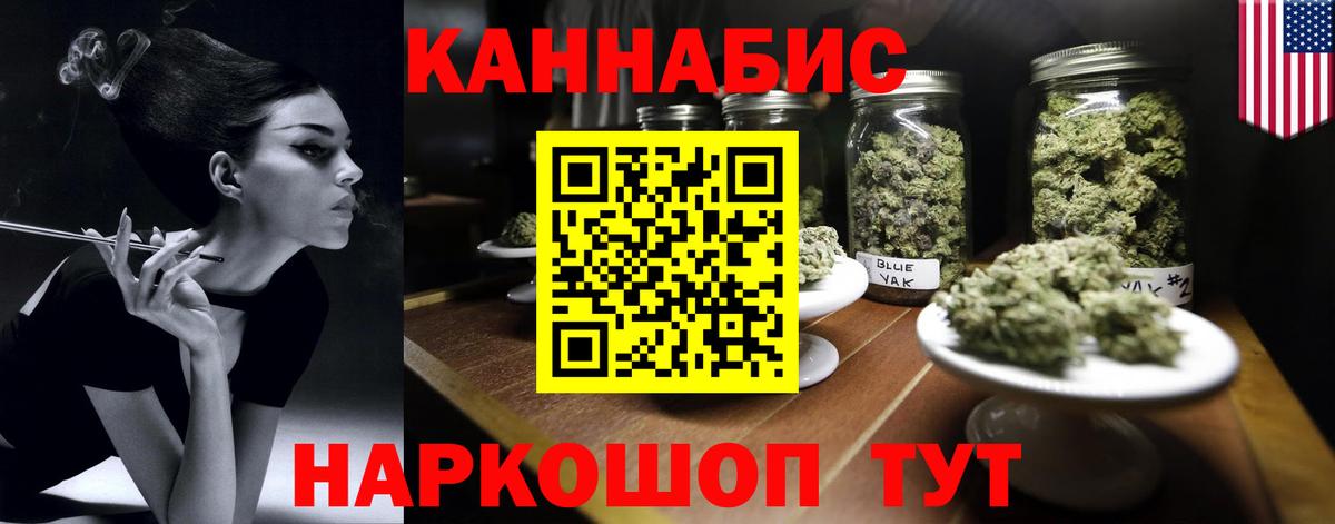 МАРИХУАНА White Widow Азнакаево